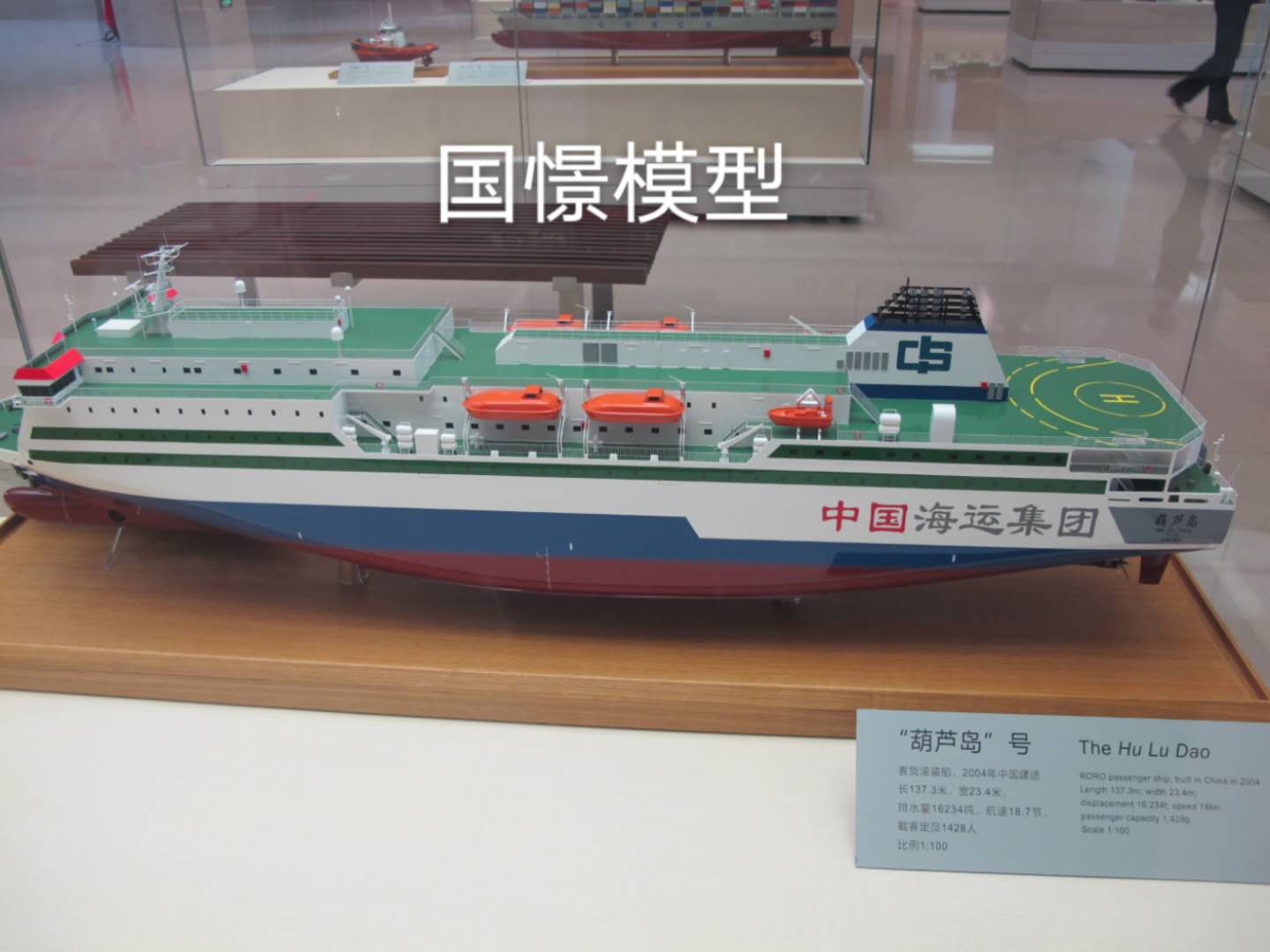 运城船舶模型